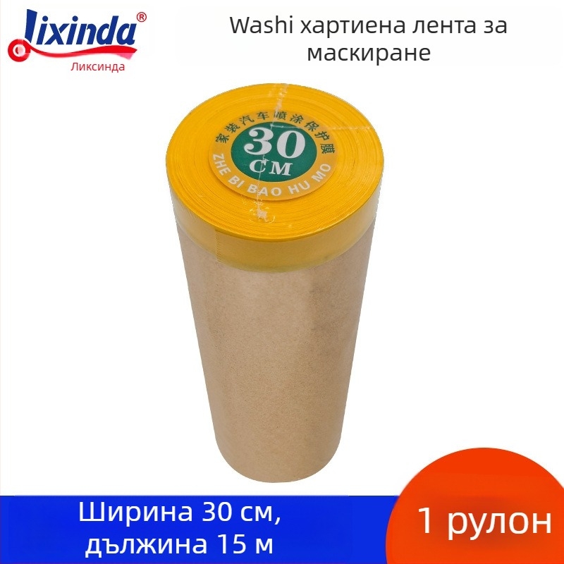 Lixinda Kraft маскиращ филм за пръскане – Kraft и японска хартия, сърцевина от хартиена тръба, за пръскане и маскиране при боядисване