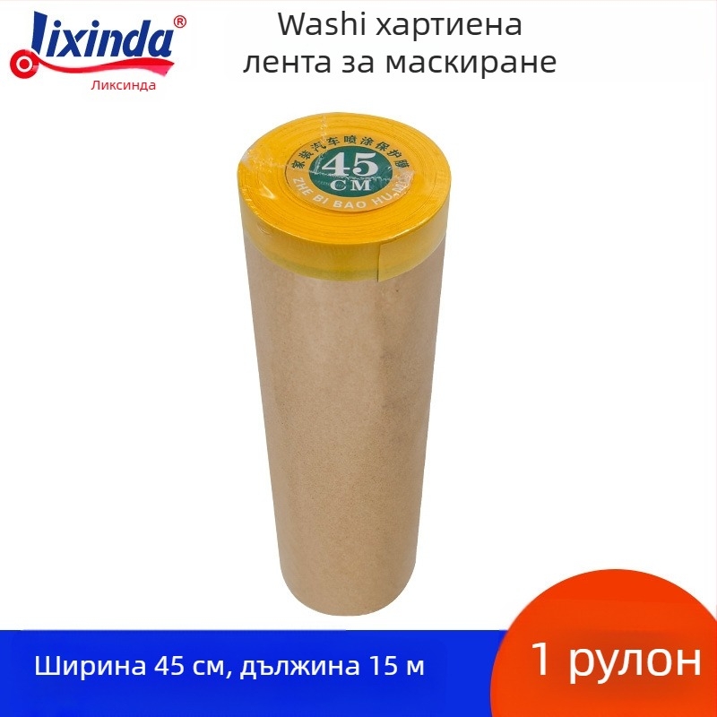 Lixinda Kraft маскиращ филм за пръскане – Kraft и японска хартия, сърцевина от хартиена тръба, за пръскане и маскиране при боядисване