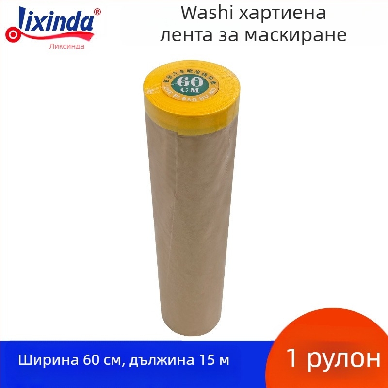 Lixinda Kraft маскиращ филм за пръскане – Kraft и японска хартия, сърцевина от хартиена тръба, за пръскане и маскиране при боядисване