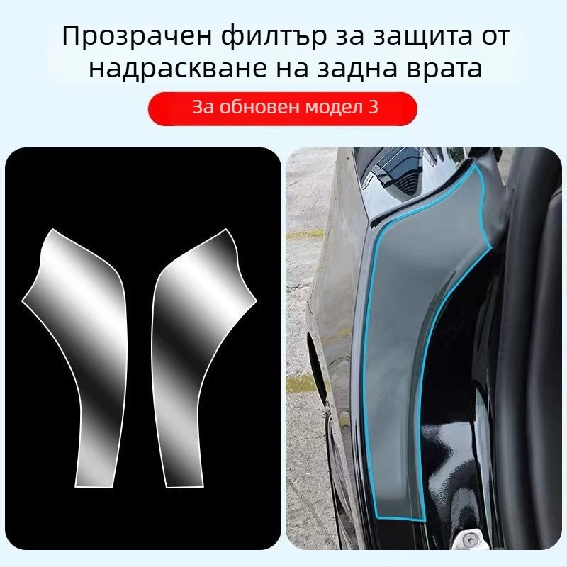 TPU защитен филм срещу драскотини за вътрешните задни врати на Tesla Model Y и Model 3, невидим филм, 2-годишна гаранция