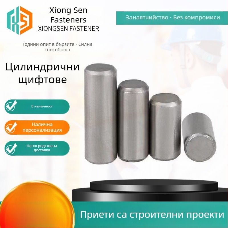 Цилиндричен позиционен щифт, Xiongsen, GB/T119 стандарт, 8.8 клас материал, полирана повърхност