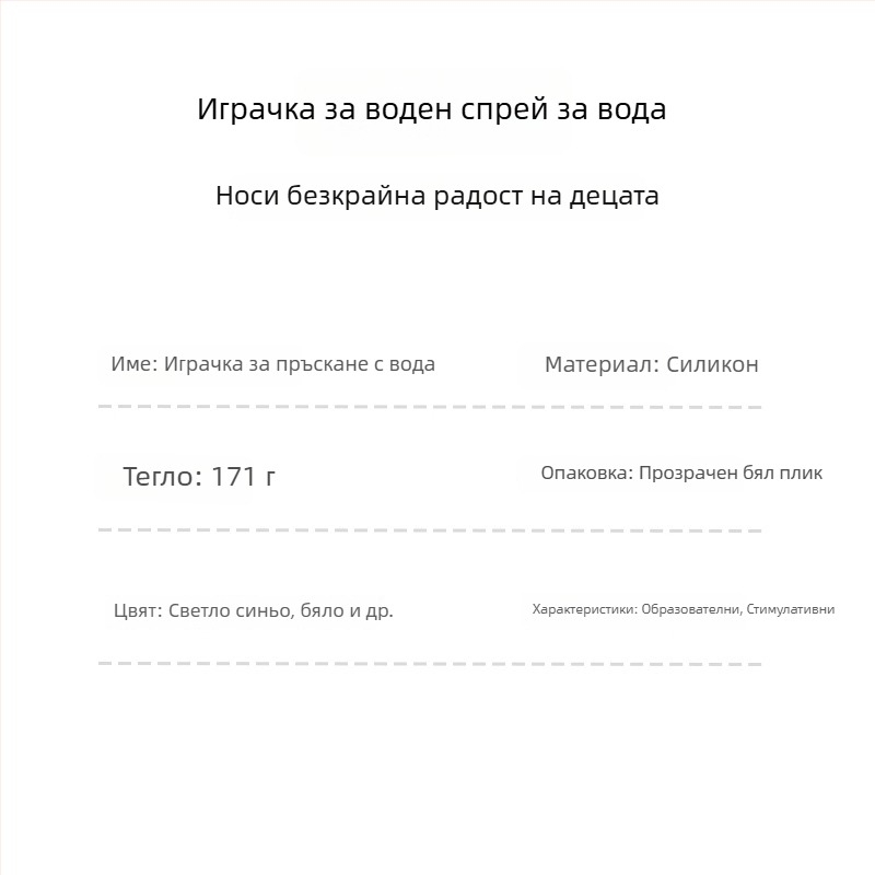 Космическа тематика: играчка за къпане със спрей за вода, хранителен силикон, за бебета и деца до 3 години