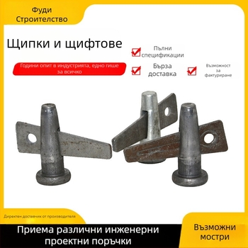 Строителни крепежи и шипове — кухи галванизирани позициониращи шипове, алуминиеви кофражни аксесоари, триъгълни самозастопоряващи се шипове, закалени