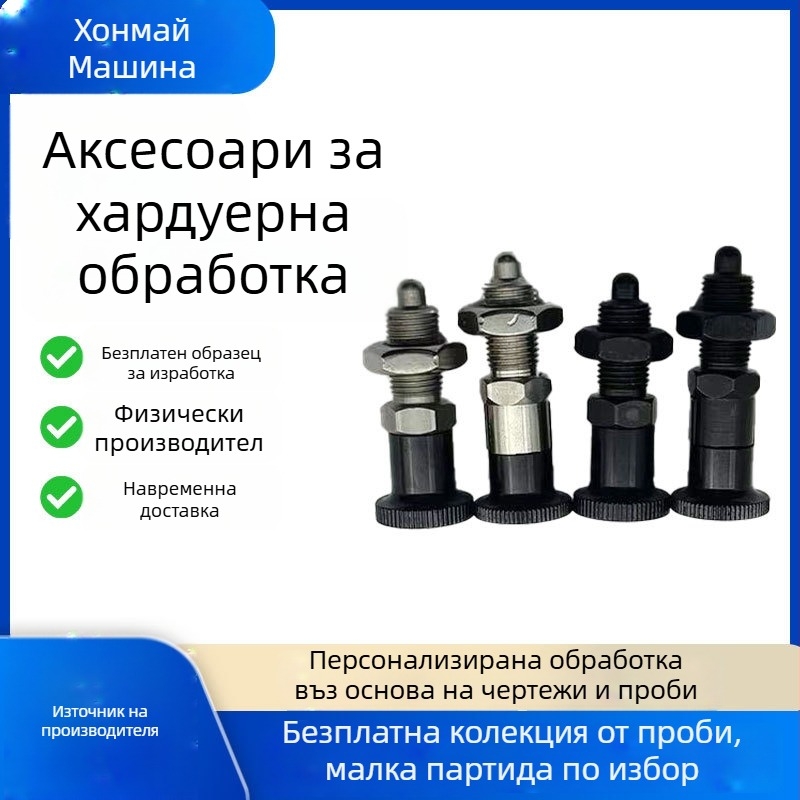 Knob Plunger VCN220 – неръждаема стомана/въглеродна стомана, щифт за позициониране с фина резба, M10/M20