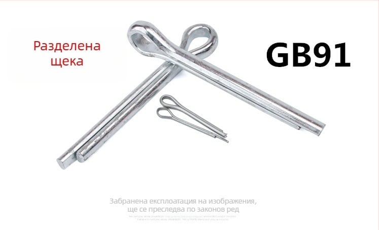 Hairpin cotter pin, 4 мм, галванизиран GB91, въглеродна стомана Q235, крепежни елементи за механична индустрия