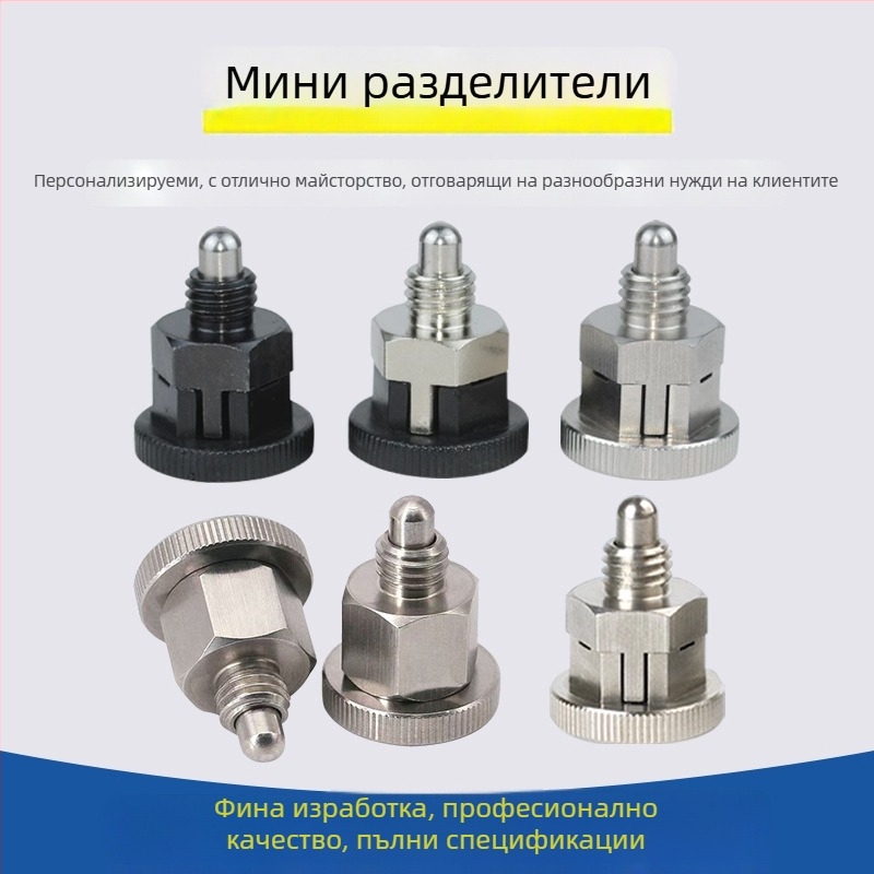 Миниатюрен неръждаем стоманен позициониращ щифт, самозадържащ и фиксиращ тип, Клас A, Национален стандарт GB879-86, Необработена повърхност