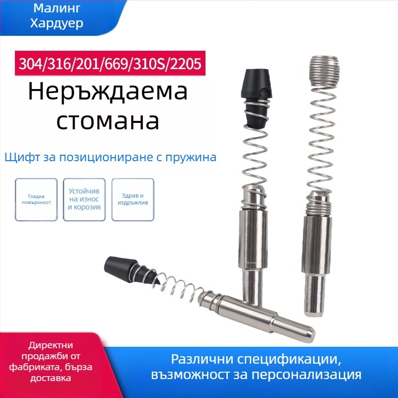 304/316 неръждаема стомана пружинен щифт за фасадна стена и алуминиев профил – полирана повърхност, клас 8.8