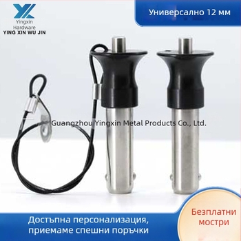 Yingxin неръждаема стомана бързосвалящ щифт, универсален за домакински уреди и аудио аксесоари, стандарт GBT15389