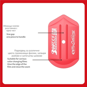 Автомобилен филм скребер – Полигонален скребер за рязане по ръба, Многофункционално средство за смяна на цвета, Пластмасов скребер; Марка: Qili Its Power; За всички модели; Персонализация налична