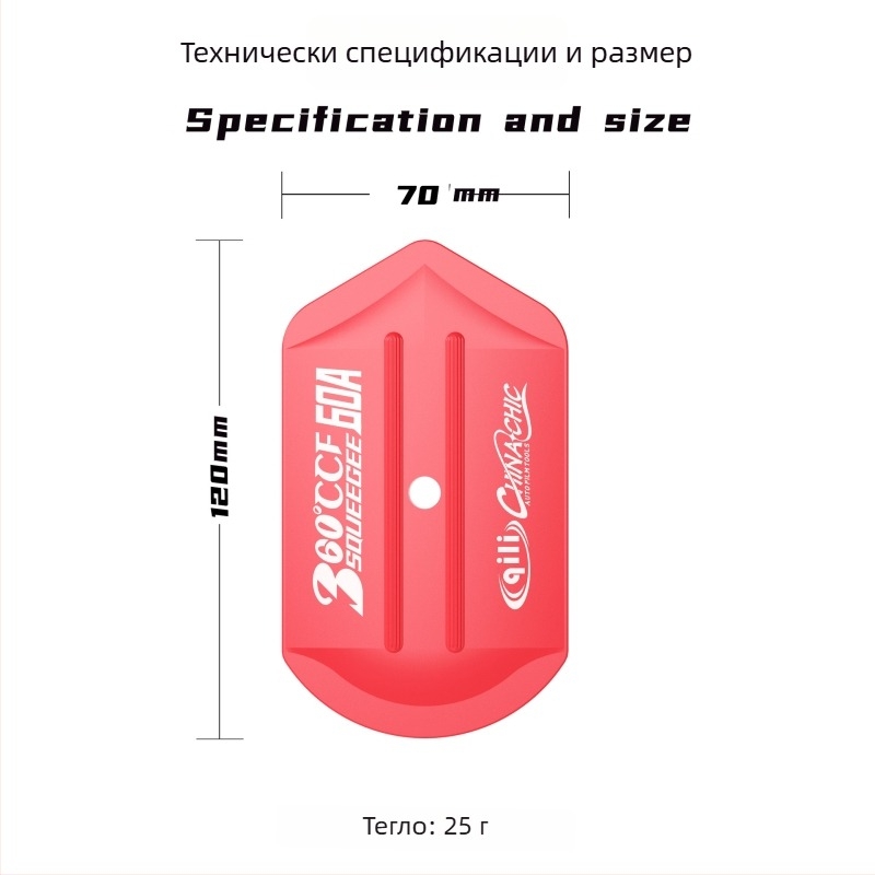 Автомобилен филм скребер – Полигонален скребер за рязане по ръба, Многофункционално средство за смяна на цвета, Пластмасов скребер; Марка: Qili Its Power; За всички модели; Персонализация налична