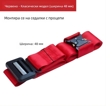 Детски автомобилен колан – регулируем фиксатор и ограничител против задушаване, полиестер