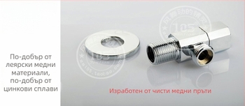 Месингов осмоъгълен ъглов клапан за водоснабдяване, модел 5056, вътрешен диаметър 20 мм, монтаж в стената, за смесител, водонагревател и тоалетна