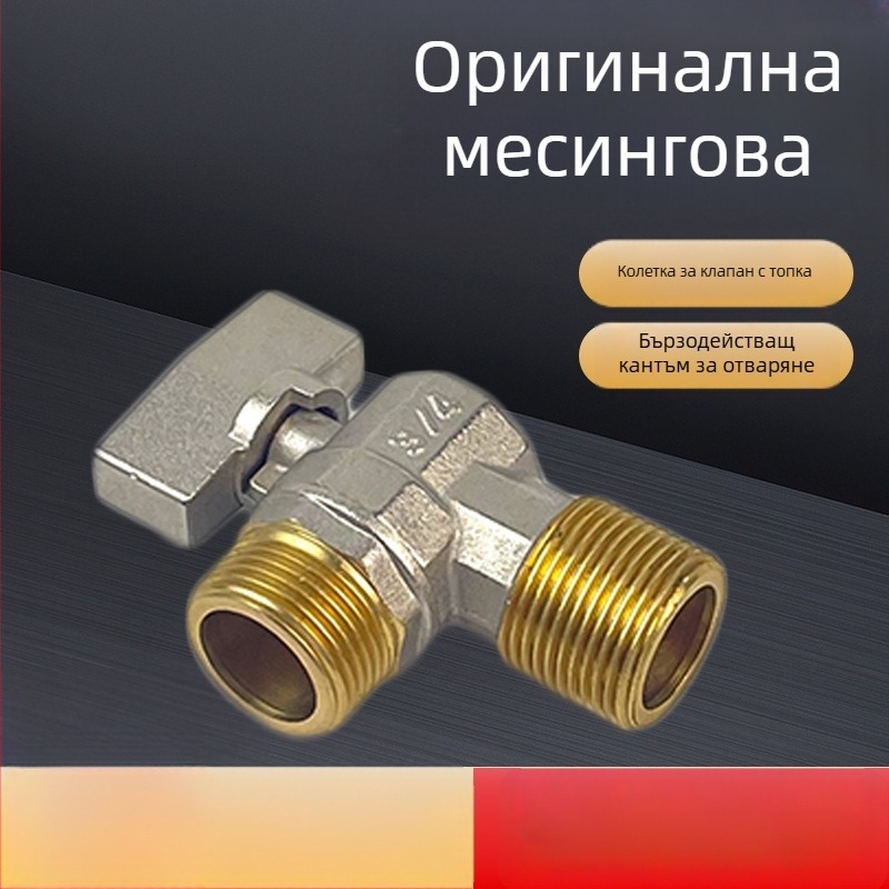 Меден ъглов клапан за вода, резба с въртене, ъглов тип, за водонагревател, еднопосочен поток, ръчно задвижване
