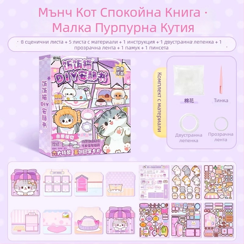 Tick pig 3D котешка пъзел за DIY – ръчно изработена тихa книга за деца на възраст 7–14 г., материал: pet