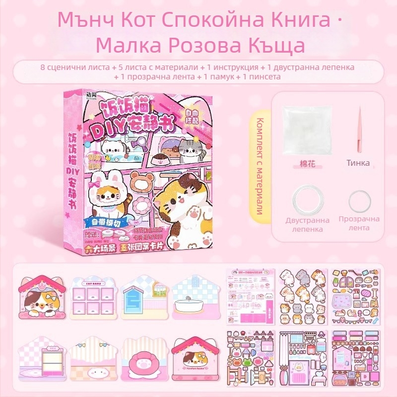 Tick pig 3D котешка пъзел за DIY – ръчно изработена тихa книга за деца на възраст 7–14 г., материал: pet