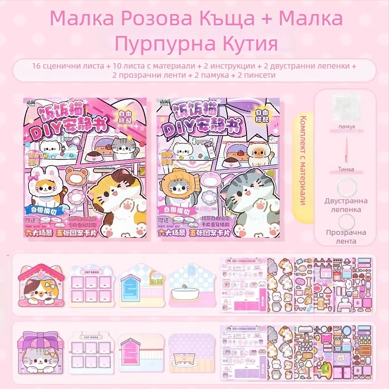 Tick pig 3D котешка пъзел за DIY – ръчно изработена тихa книга за деца на възраст 7–14 г., материал: pet