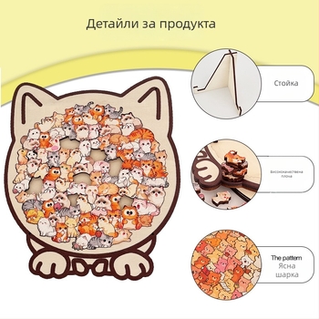 Дървен 3D пъзел с котешка форма и рамка – начинаещо ниво, около 30 минути