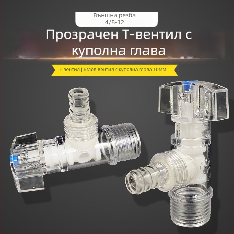 Liqin 1/2-инчов прозрачен триъгълен клапан, PC нов материал, Pagoda глава, ъглов клапан