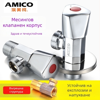 Amico JF триъгълен месингов вентил, DN15s, външна резба, 180 g