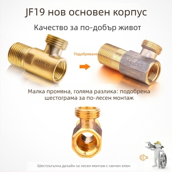 Amico JF триъгълен месингов вентил, DN15s, външна резба, 180 g