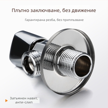 Amico JF триъгълен месингов вентил, DN15s, външна резба, 180 g
