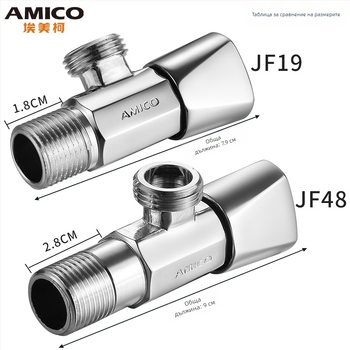 Amico JF триъгълен месингов вентил, DN15s, външна резба, 180 g