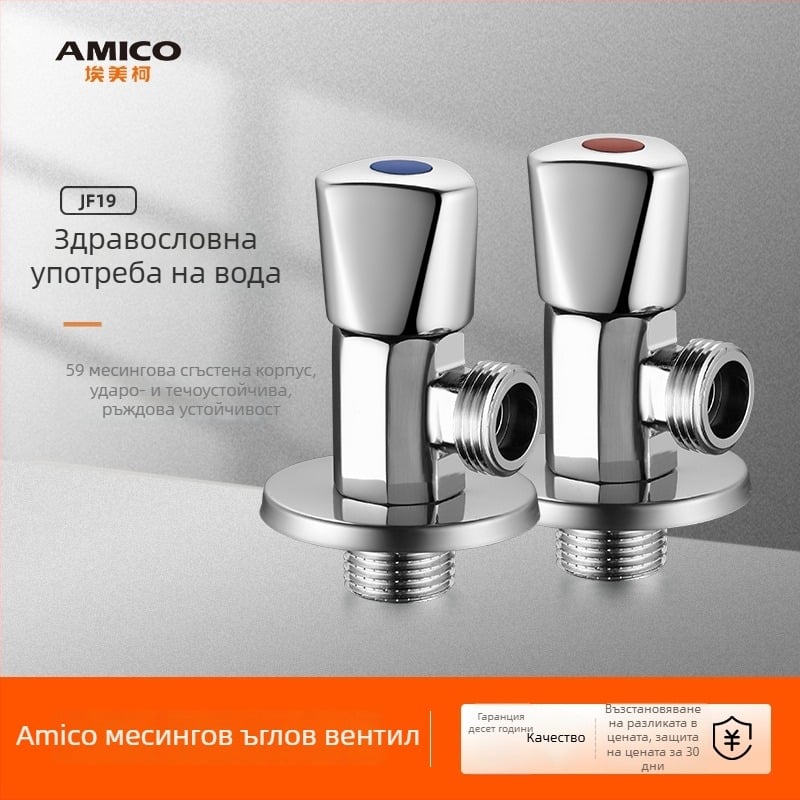 Amico JF триъгълен месингов вентил, DN15s, външна резба, 180 g