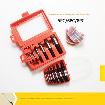 20-частен комплект екстрактори за винтове за триъгълен кран – инструменти за разглобяване от въглеродна стомана