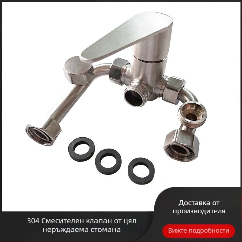 У-образен смесител за електрически водонагревател, удебелен 304 неръждаема стомана, модел HS-00016, работно налягане 0,85 MPa, студена вода 4°C, гореща вода 45°C, изходен дебит 10 L/min