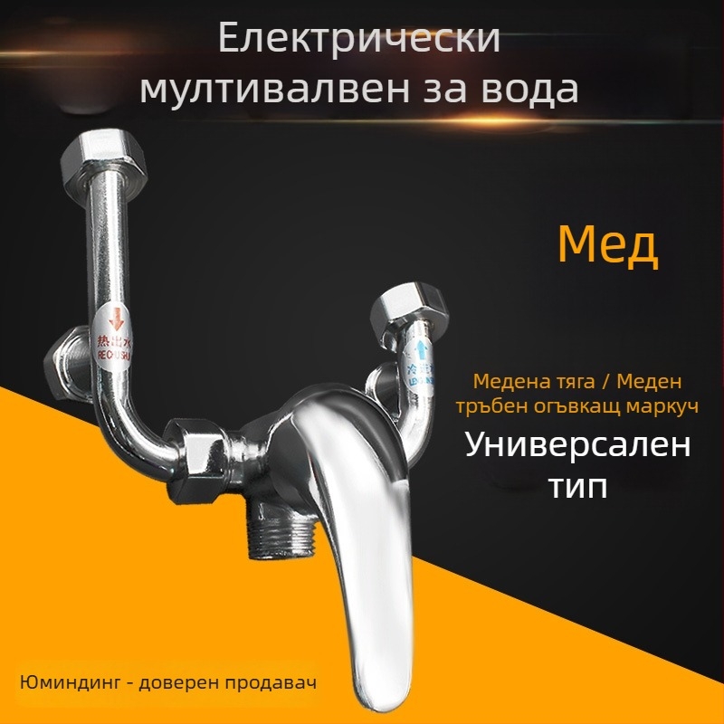 U-образен меден смесител за електрически бойлер — модел 001, работно налягане 1,6 MPa, гореща вода 100°C, студена вода 0°C