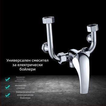 Електрически смесител за водонагревател за душ, повърхностно монтиран U-образен смесител за гореща/студена вода, модел LJ-201702, 0.85 работно налягане, гореща вода 100, поток 230