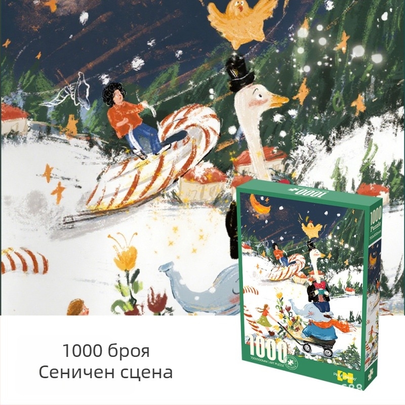 Пъзел от велурова хартия за отпускане, плосък пъзел, Коледна снежна сцена, персонализируеми дизайни (Материал: хартия; Категория: плосък пъзел; Тема: Коледна снежна сцена; Особеност: велурен пъзел за отпускане; Персонализация: налична)