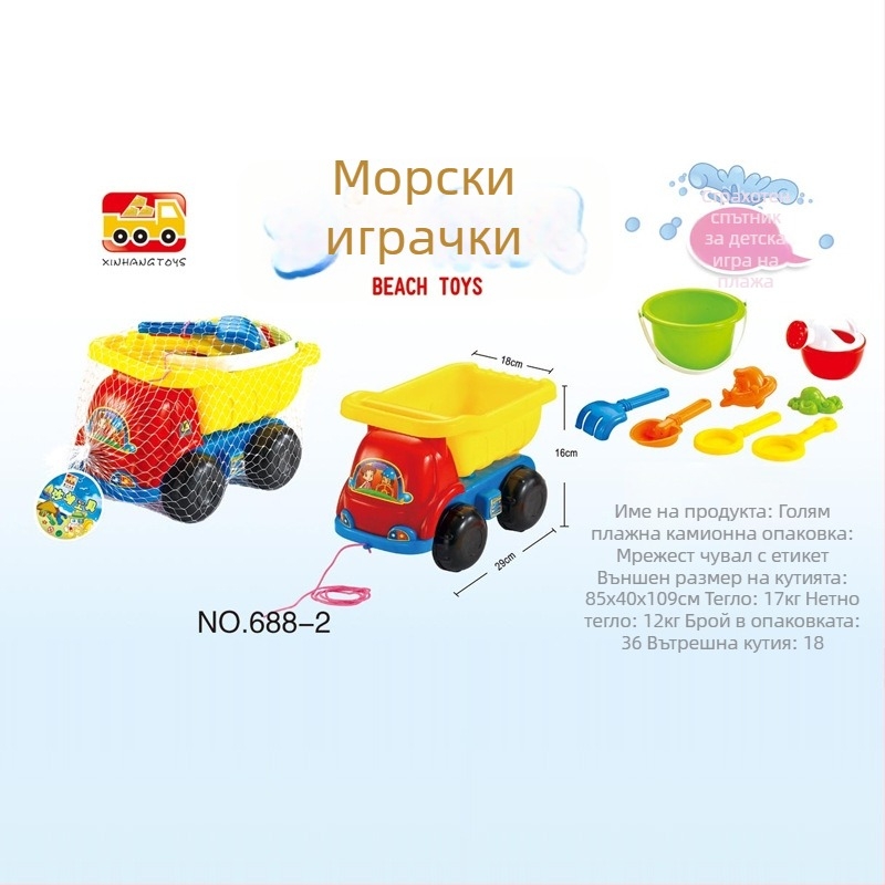 Детски комплект плажни играчки: пластмасова лопатка за пясък и кофа за пясък, мрежеста опаковка, за деца 4-6 години