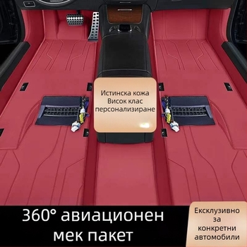 Кожени автомобилни стелки за специален автомобил от Da Sheng, персонализирани, варианти Leather Foot Mat, Silk Loop Foot Mat, Lawn Foot Mat