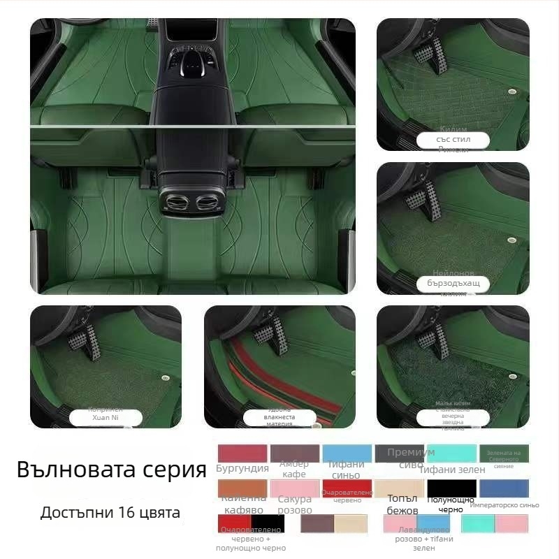Кожени автомобилни стелки за специален автомобил от Da Sheng, персонализирани, варианти Leather Foot Mat, Silk Loop Foot Mat, Lawn Foot Mat
