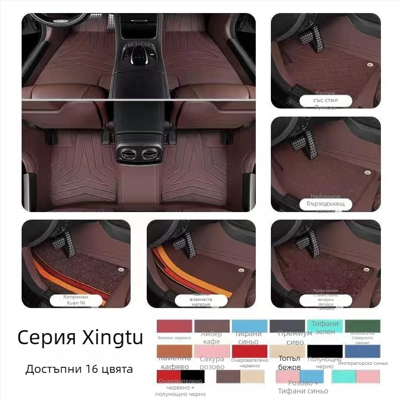 Кожени автомобилни стелки за специален автомобил от Da Sheng, персонализирани, варианти Leather Foot Mat, Silk Loop Foot Mat, Lawn Foot Mat