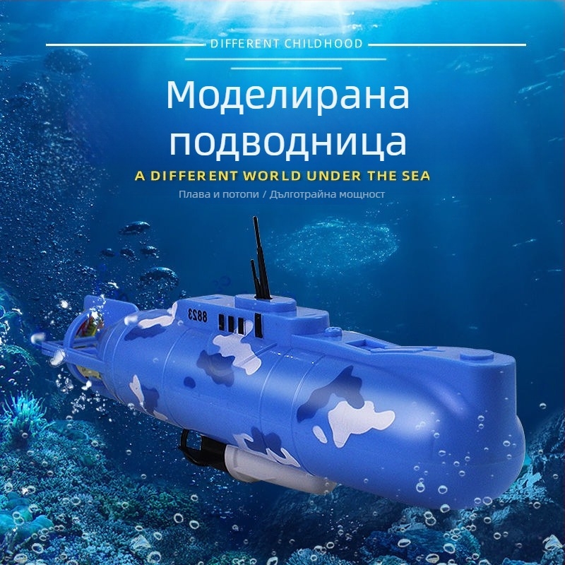 Електрическа подводница играчка за баня — PP материал, електрическа функция, подходяща за деца 4–6 години, 3C удостоверение 2022152202042364