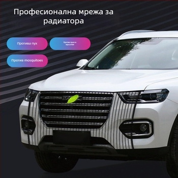 Защитна мрежа за радиатора на автомобил за защита срещу насекоми и прах, материал: мрежа; отвори: 0.05; диаметър на тел: 0.01; марка Xiao mo; експлоатационен живот: 2–3 години