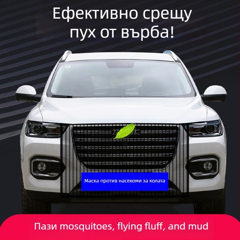 Защитна мрежа за радиатора на автомобил за защита срещу насекоми и прах, материал: мрежа; отвори: 0.05; диаметър на тел: 0.01; марка Xiao mo; експлоатационен живот: 2–3 години