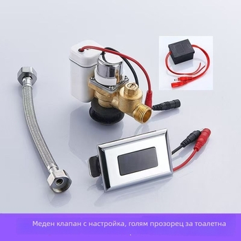 Уринарен сензорен клапан за промиване - модел 166, захранване с батерия, медно тяло, диаметър на изхода 15 mm, време на промиване 3 s