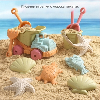 Детски комплект за игра с пясък и вода — пластмасови плажни играчки и инструменти за пясък, подходящ за деца 4–6 години