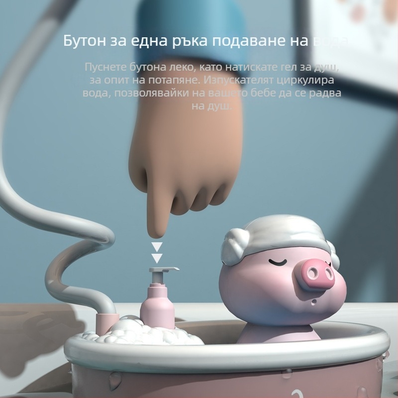 Играчка за вана с прасенце — електрично водно пръскане, пластмасова, за деца 4–6 г