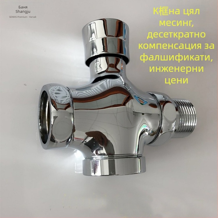 Клапан за промиване на обществени тоалетни – меден, ръчно управление с удължител, модел S20011, самозатварящ триъгълен клапан, изход 6, време на промиване 5 s