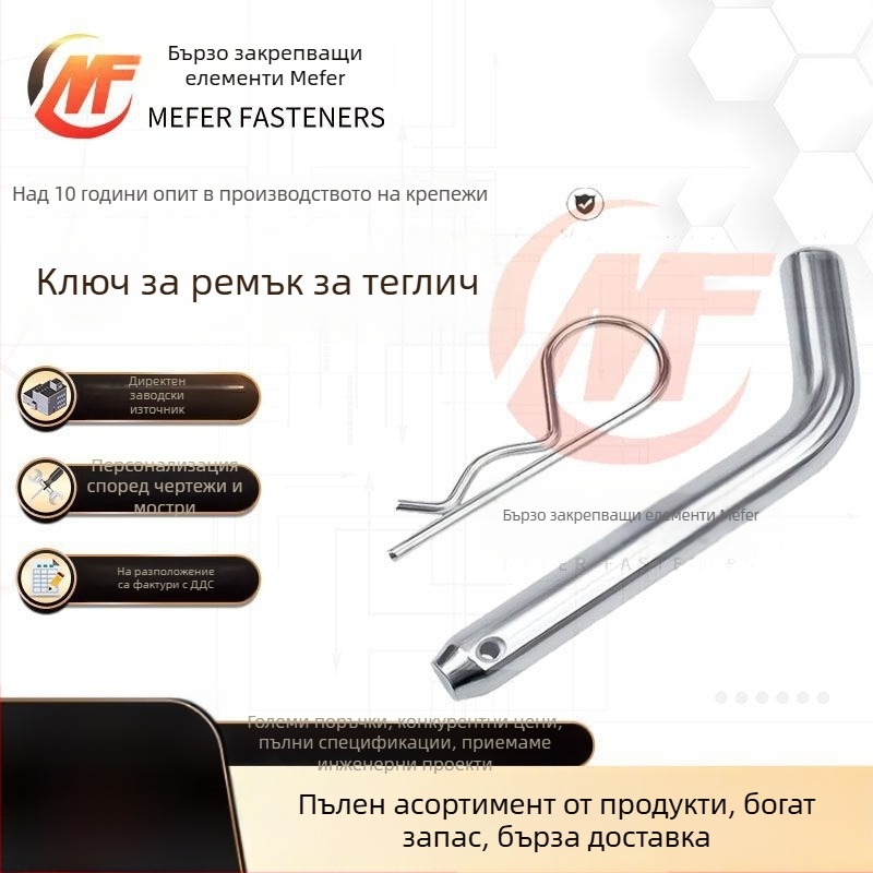 Пин за ремарке, галванизиран, GB880 стандарт, универсален, Mif Fasteners