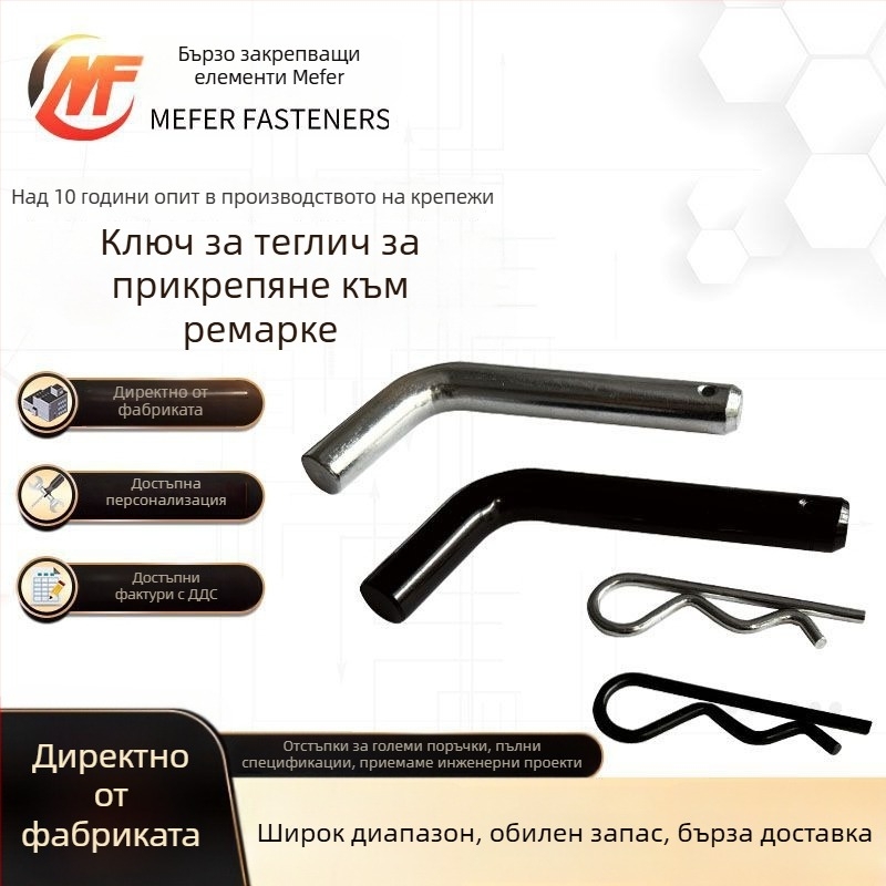 Пин за ремарке, галванизиран, GB880 стандарт, универсален, Mif Fasteners
