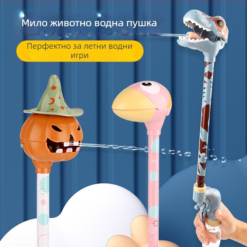 Външна водна пушка с натисков спрей — дизайн динозавър-тиква, ABS материал, подходяща за деца 4–6 години