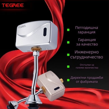 TG-730 повърхностно монтиран инфрачервен уринален сензор с клапан за промиване, DC захранване, ABS корпус, 4x1/2'' изходи, 6 s време за промиване