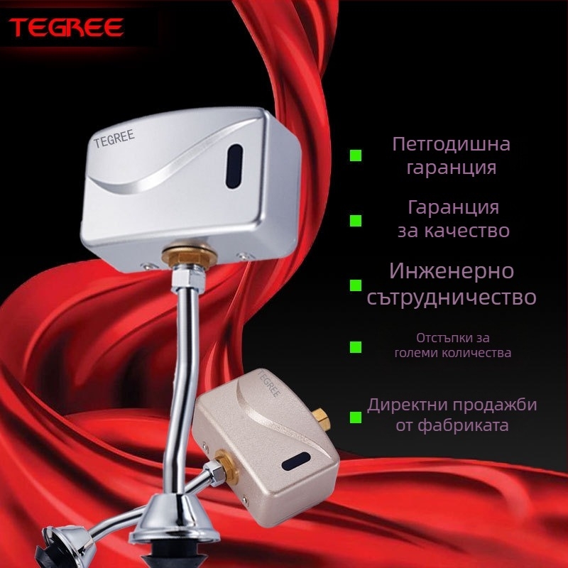 TG-730 повърхностно монтиран инфрачервен уринален сензор с клапан за промиване, DC захранване, ABS корпус, 4x1/2'' изходи, 6 s време за промиване