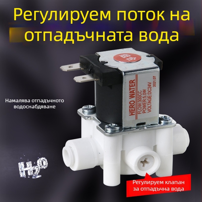 Клапан за воден филтър RO система, меден корпус, огнеупорни и хранителни материали, с превключвател за промиване