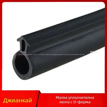 O-тип уплътнител за прозорци и врати (естествен каучук; звукоизолация; водоустойчив уплътнител; защита от прах; топлоустойчивост)